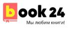 Купон book24.ru: Купон на Май - 10 мая - день матери