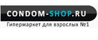 Купон магазина condom-shop.ru - Скидки до 40%!