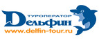 Купон Delfin Tour: Купон от Delfin Tour - Кешбек 20 проц.