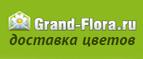 Купоны Grand-Flora.ru