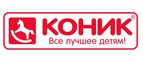 Купоны Konik.ru