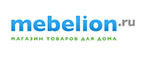 Купон Mebelion.ru: Mebelion.ru - Скидка 500 рублей при покупке от 6000 р. 
