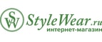 Купон магазина Stylewear.ru - Скидка на заказ!