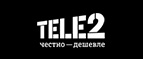 Купон магазина Tele2 - Спецпредложение 