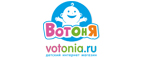 Купоны votonia.ru